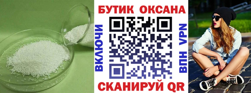 Бутират вода Кувандык