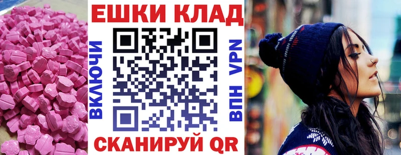 Экстази 250 мг  Кувандык 