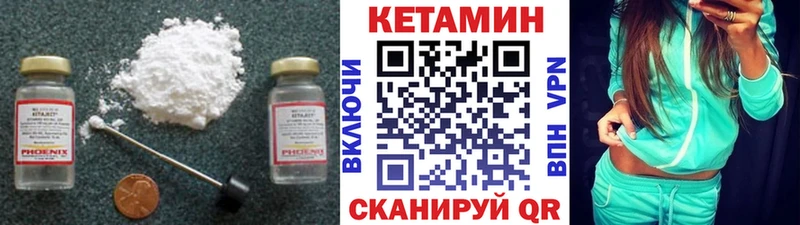 КЕТАМИН ketamine  Кувандык 