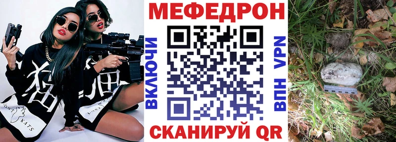 Меф мяу мяу кристаллы Кувандык