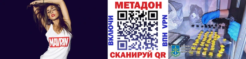 МЕТАДОН VHQ  Кувандык 